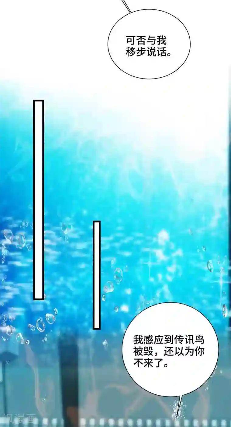 女王的驯龙指南第42话 碧血天莲