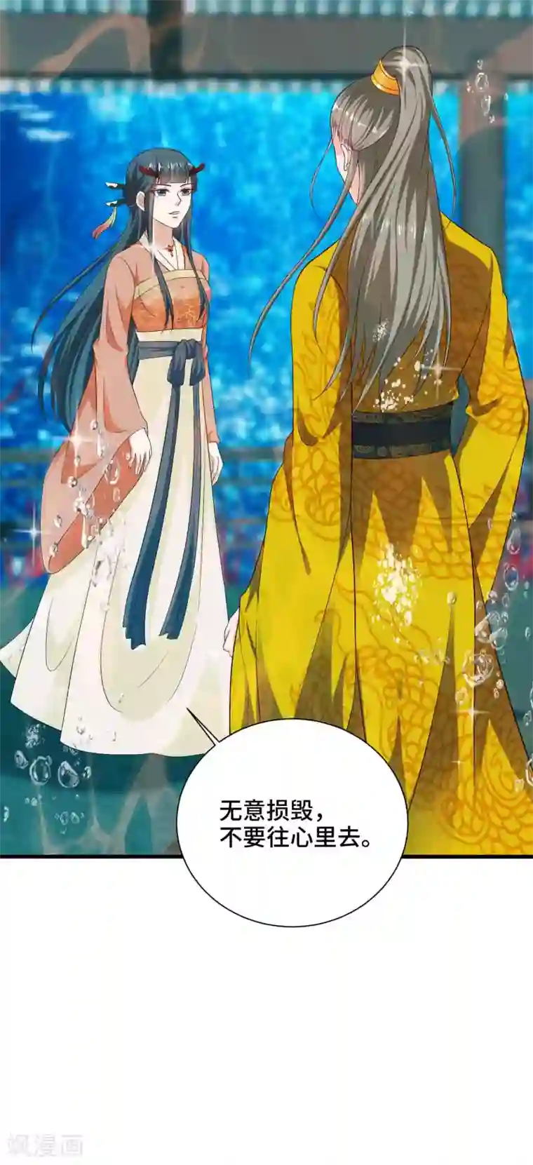 女王的驯龙指南第42话 碧血天莲