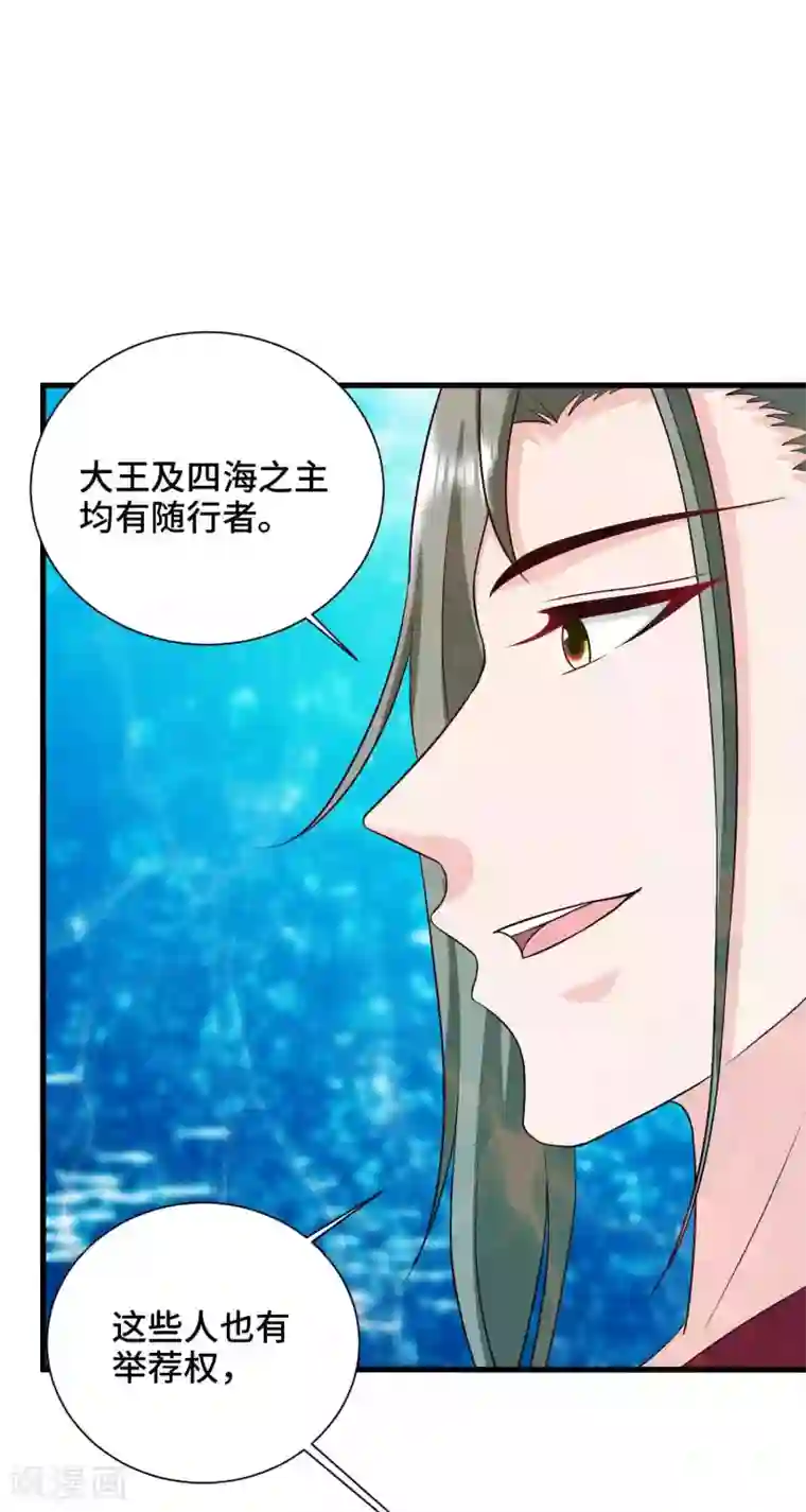 女王的驯龙指南第42话 碧血天莲