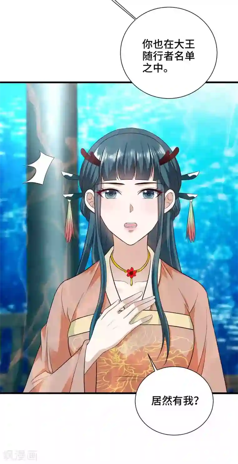 女王的驯龙指南第42话 碧血天莲