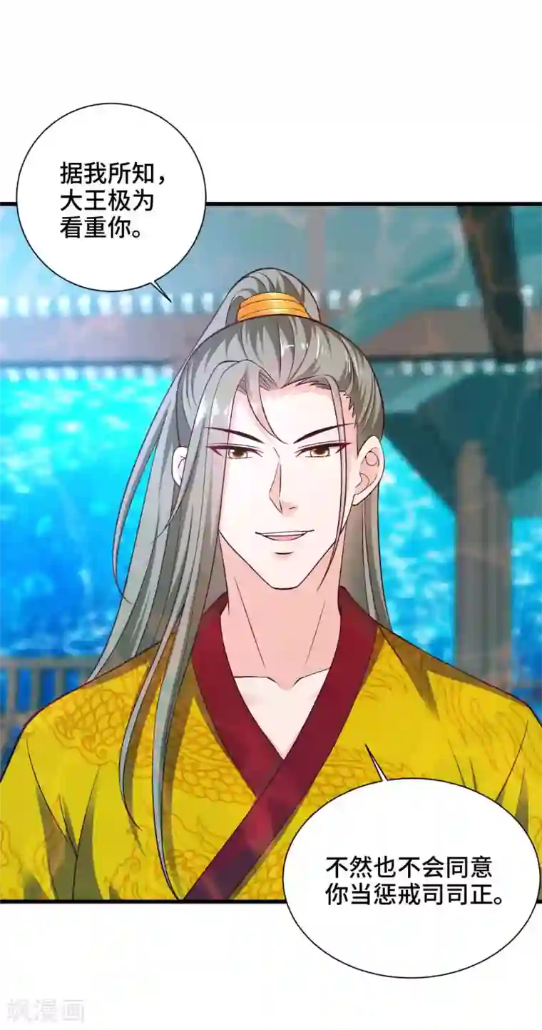 女王的驯龙指南第42话 碧血天莲