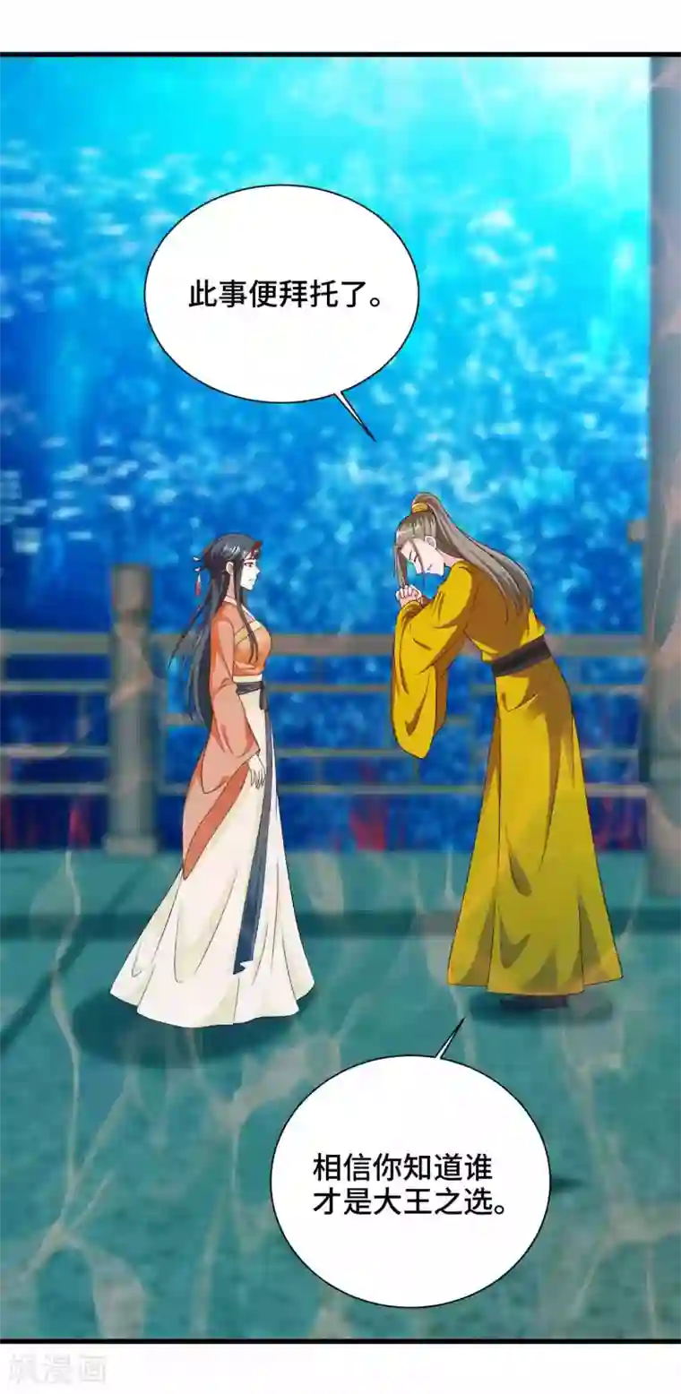 女王的驯龙指南第42话 碧血天莲