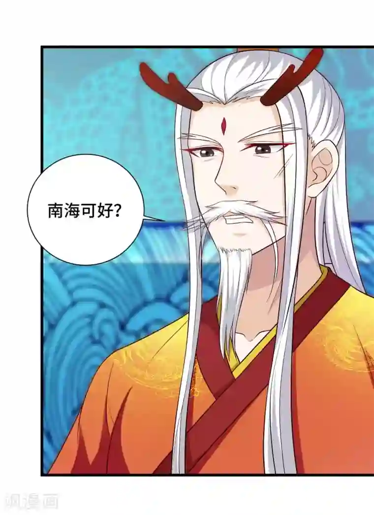 女王的驯龙指南第42话 碧血天莲