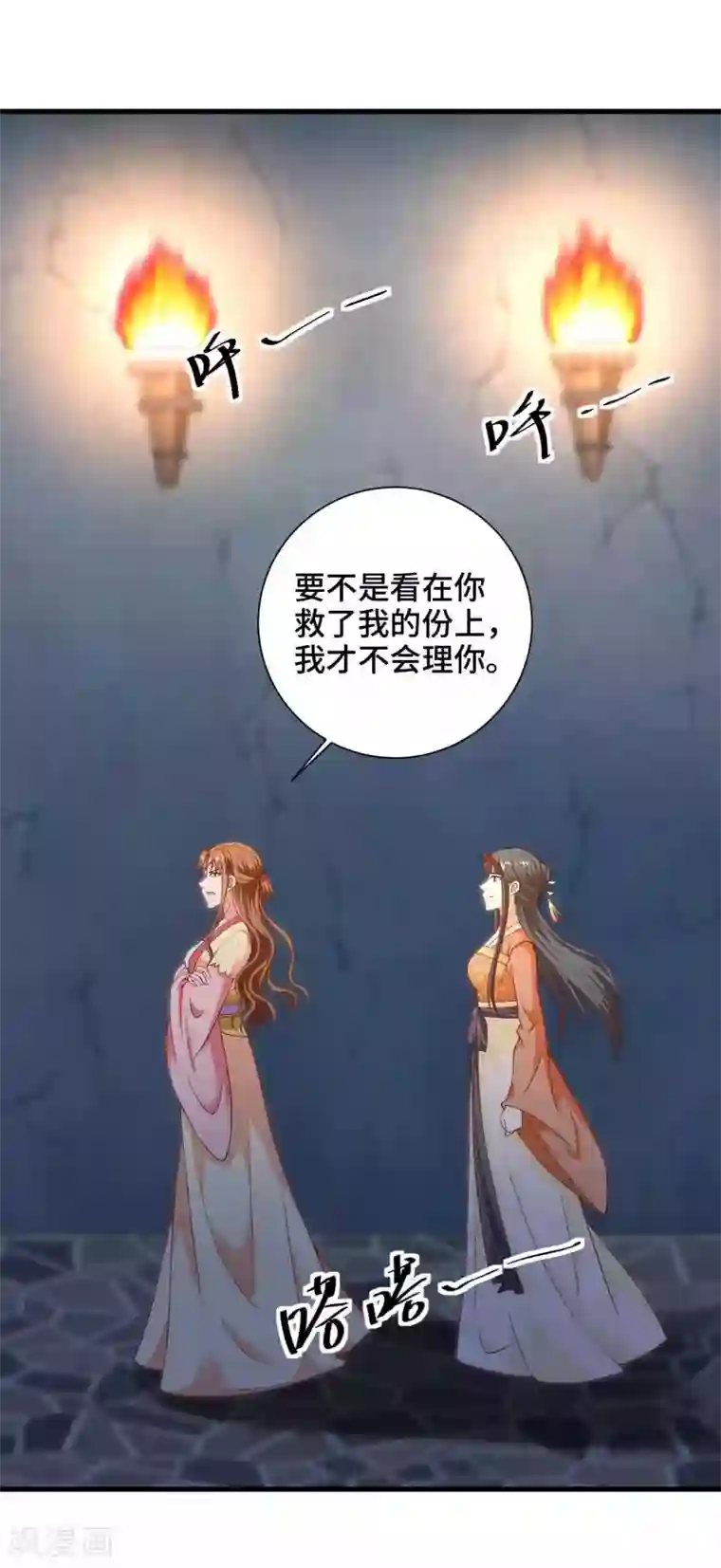 女王的驯龙指南第42话 碧血天莲