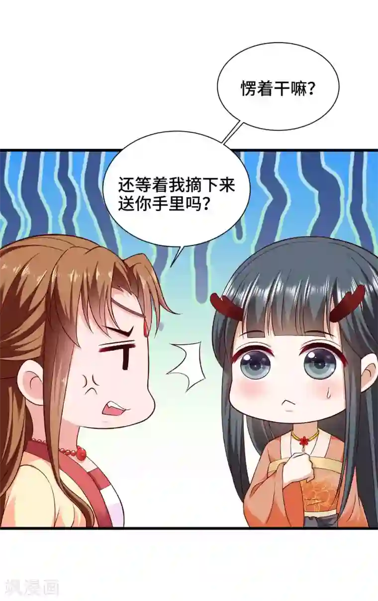 女王的驯龙指南第42话 碧血天莲