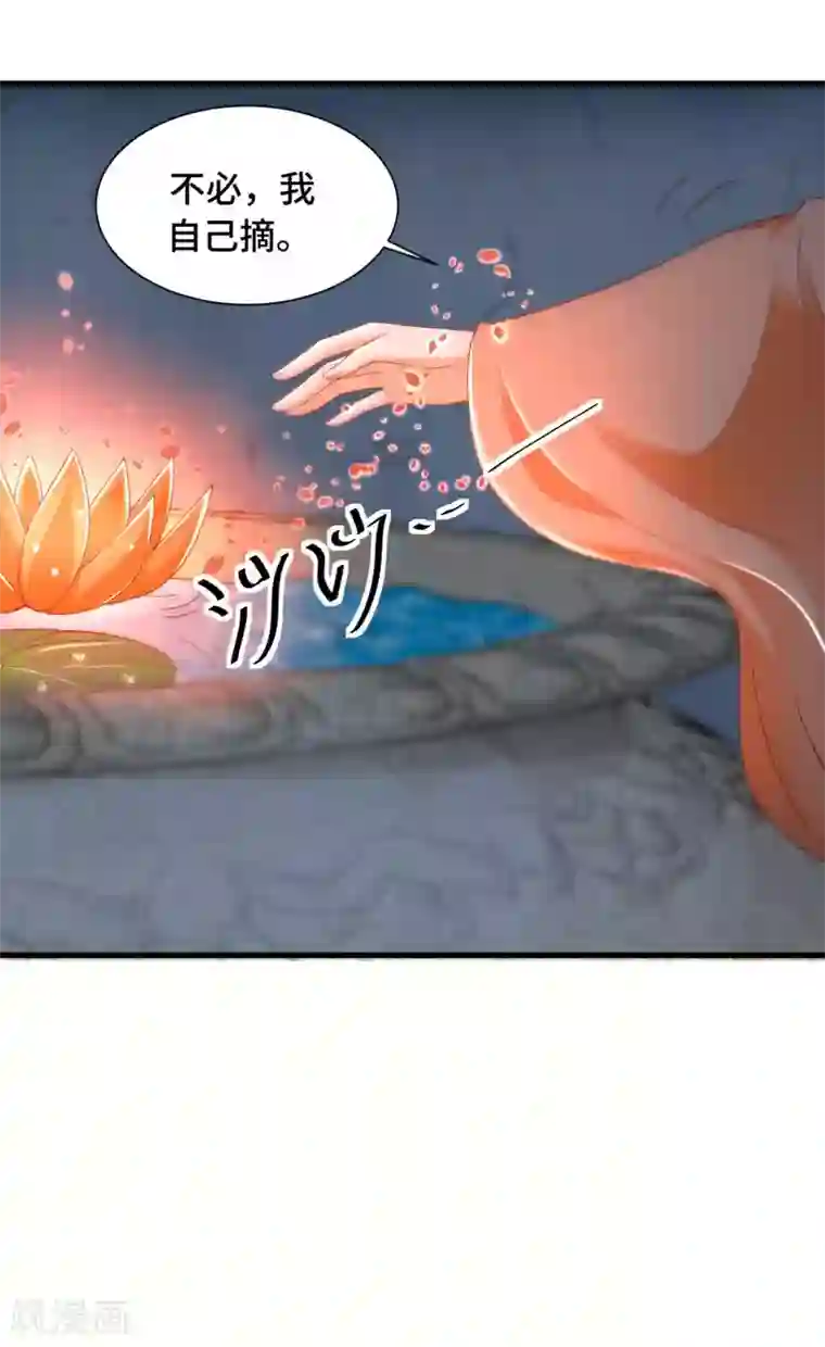 女王的驯龙指南第42话 碧血天莲