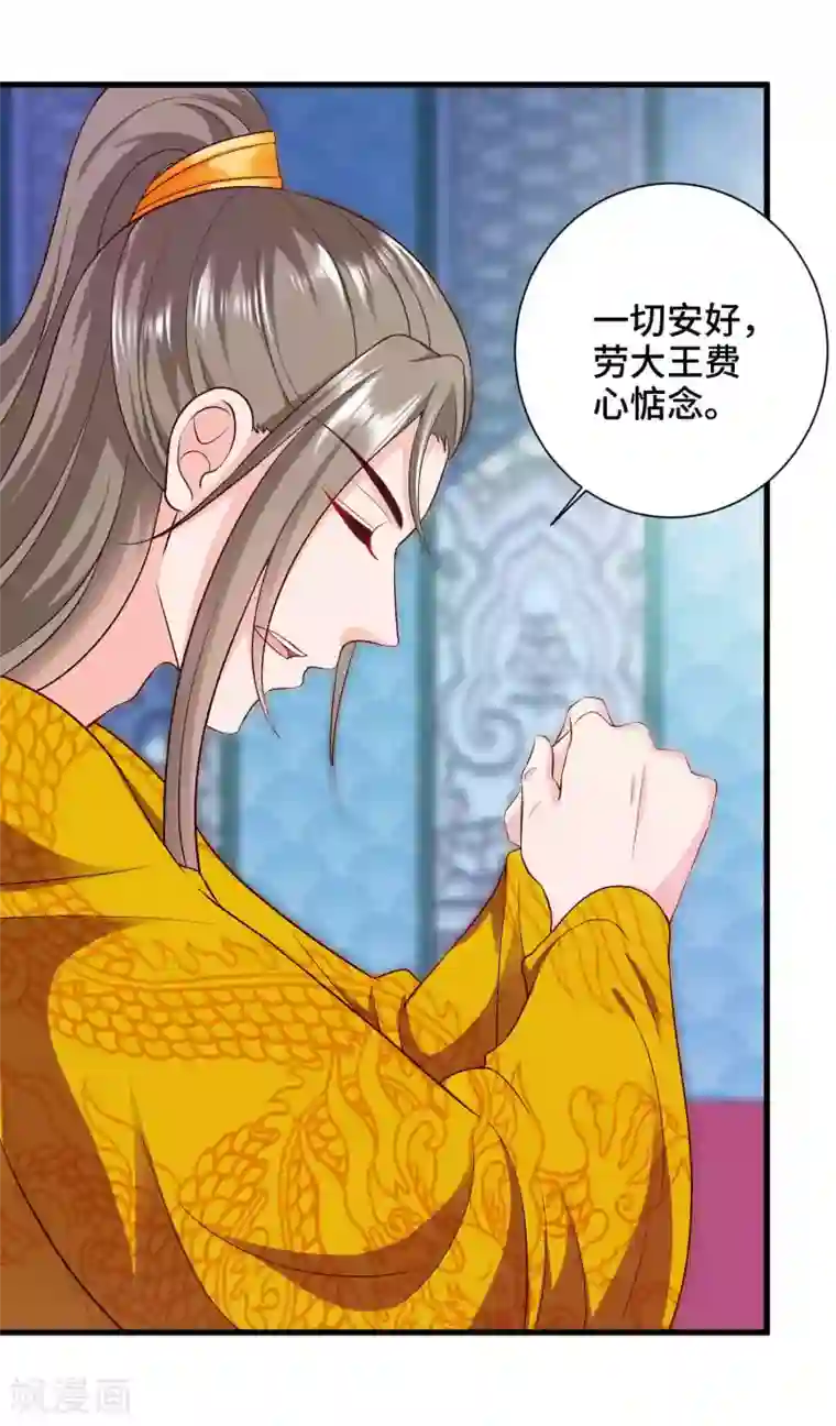 女王的驯龙指南第42话 碧血天莲