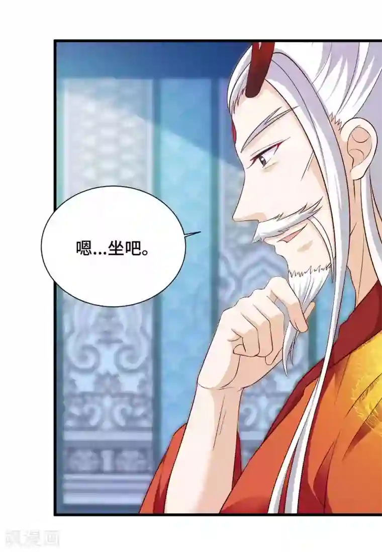 女王的驯龙指南第42话 碧血天莲