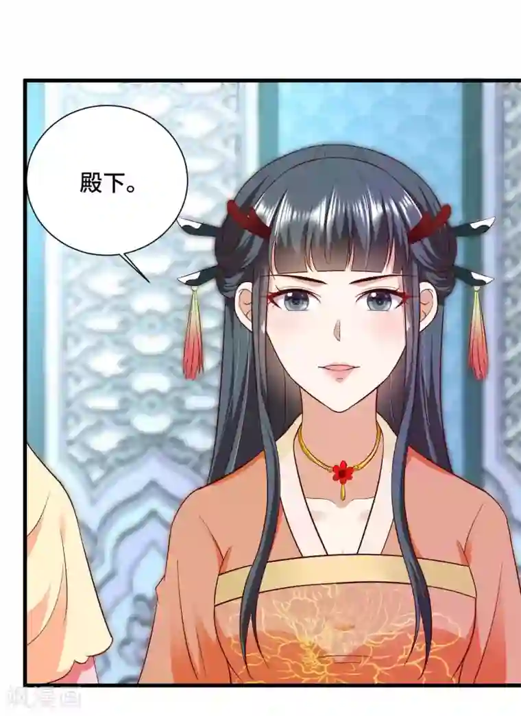 女王的驯龙指南第42话 碧血天莲