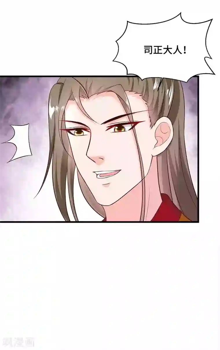 女王的驯龙指南第42话 碧血天莲