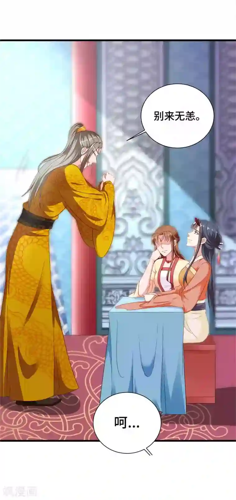 女王的驯龙指南第42话 碧血天莲