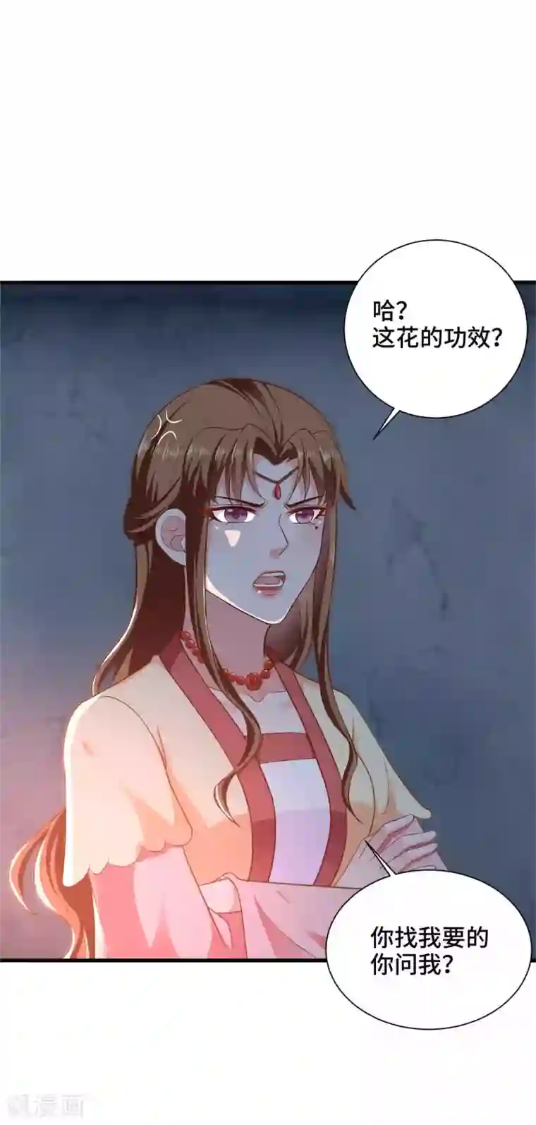 女王的驯龙指南第43话 坏老头要纳我为妃
