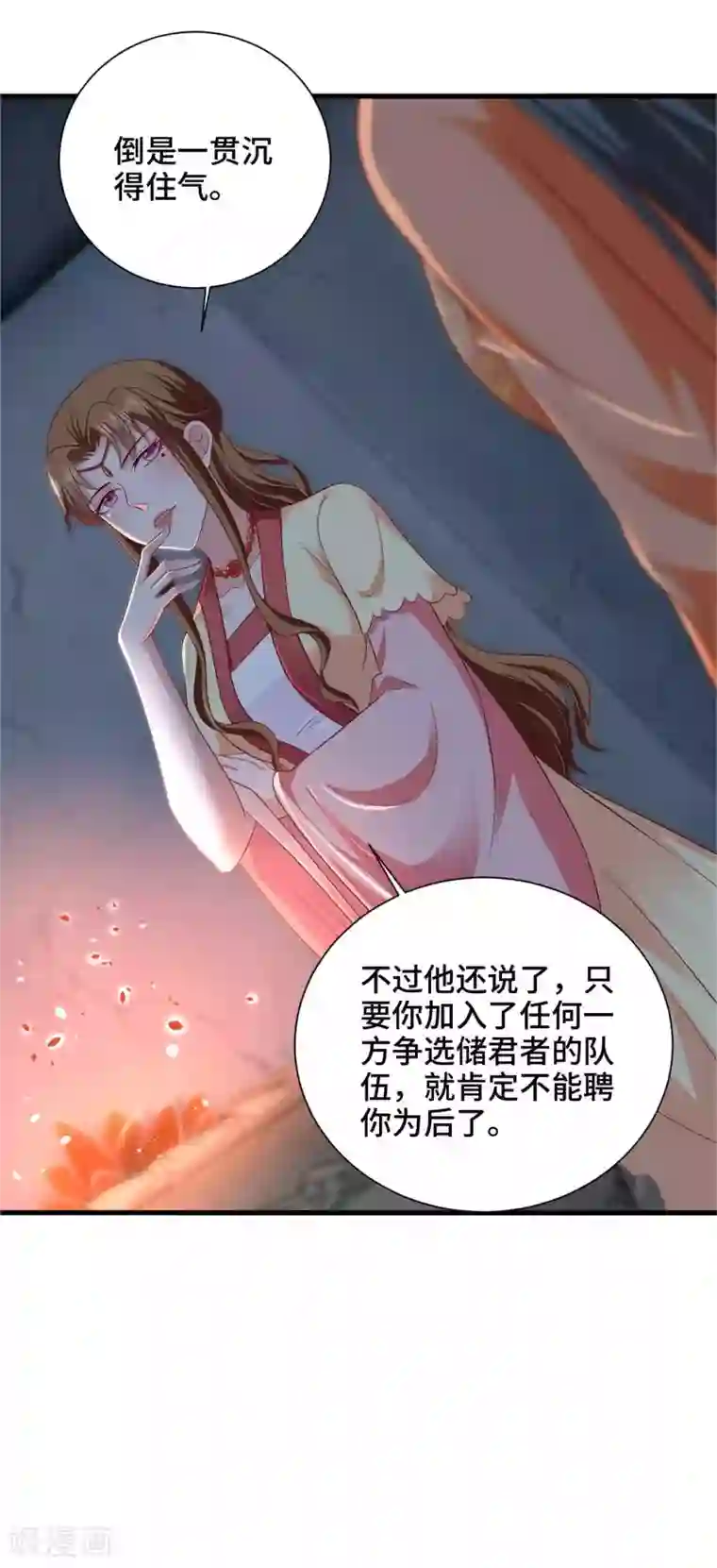 女王的驯龙指南第43话 坏老头要纳我为妃