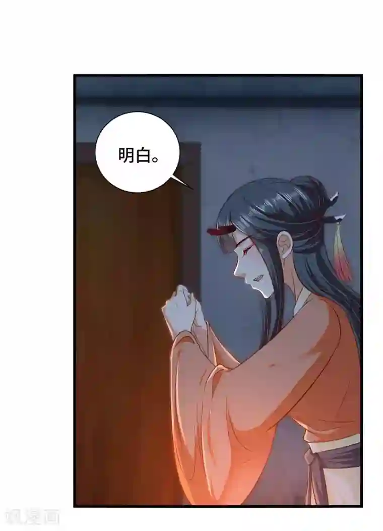 女王的驯龙指南第43话 坏老头要纳我为妃