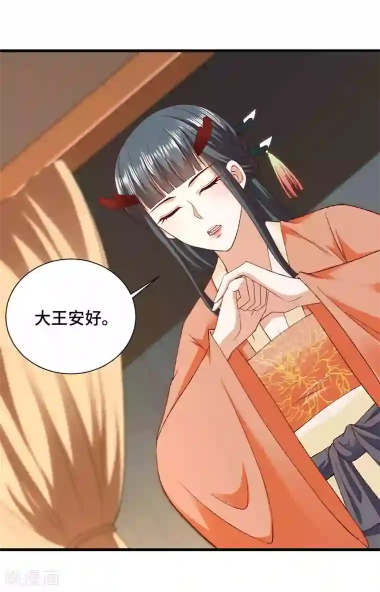 女王的驯龙指南第43话 坏老头要纳我为妃