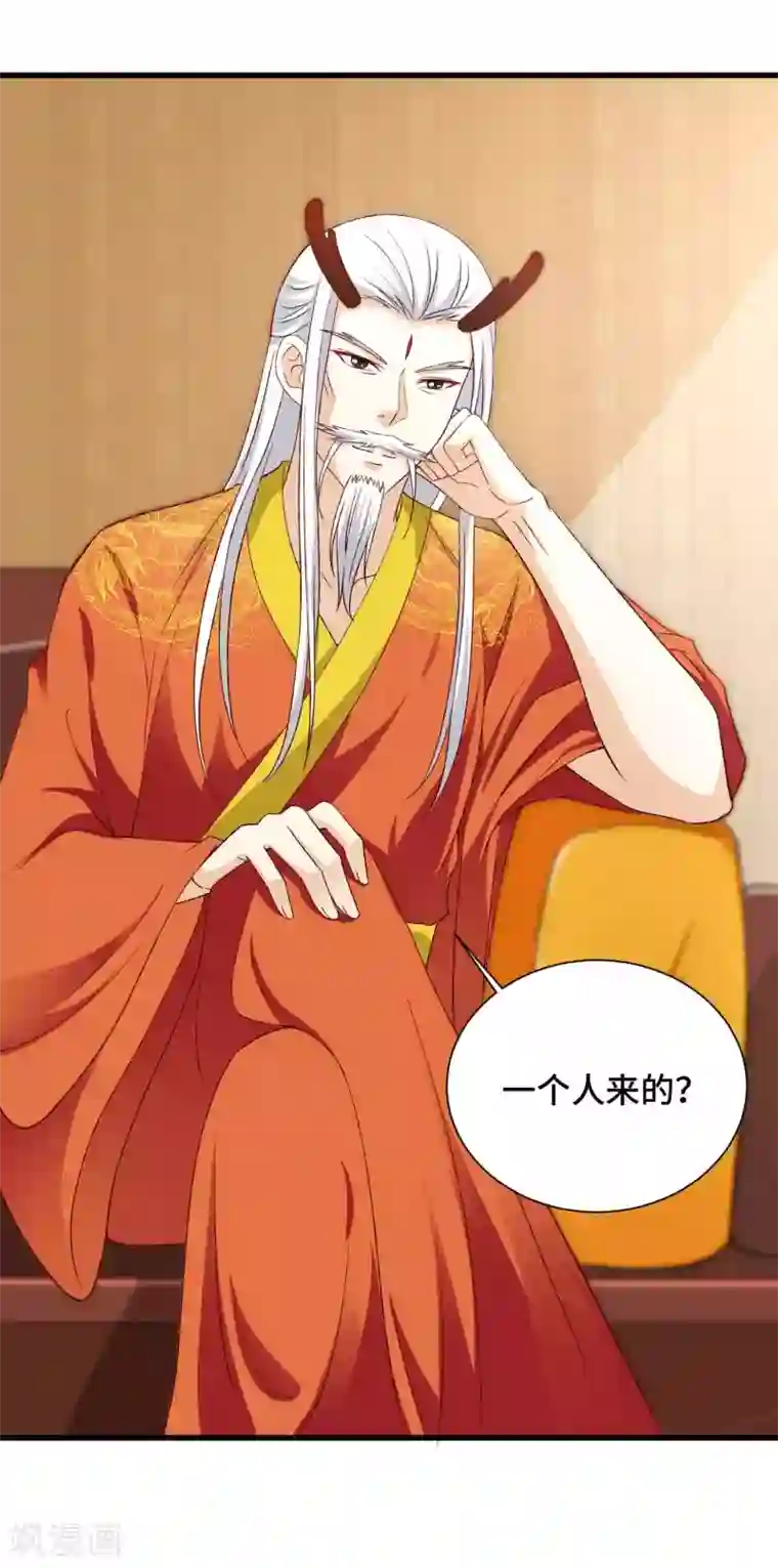 女王的驯龙指南第43话 坏老头要纳我为妃