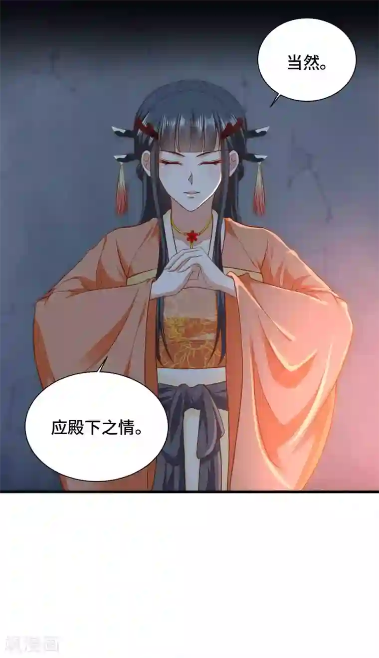 女王的驯龙指南第43话 坏老头要纳我为妃