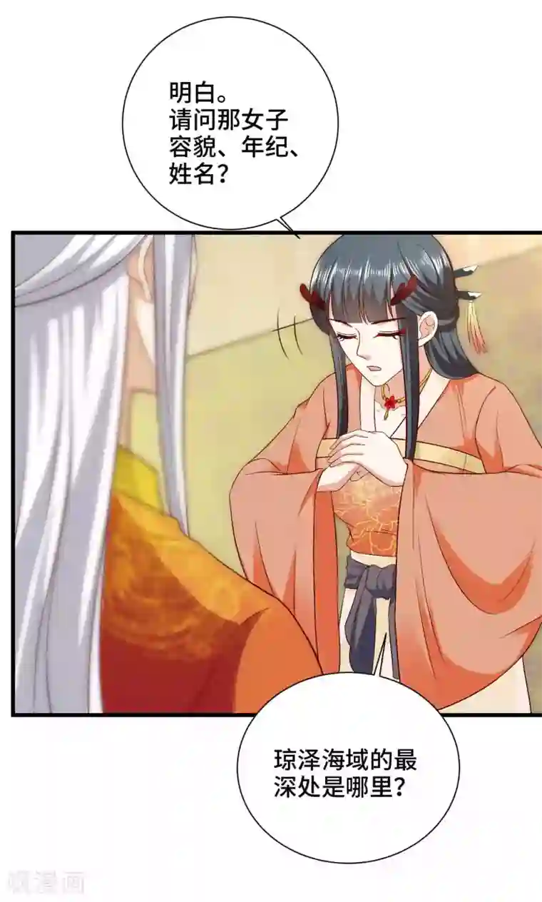 女王的驯龙指南第44话 危险不怕有我在