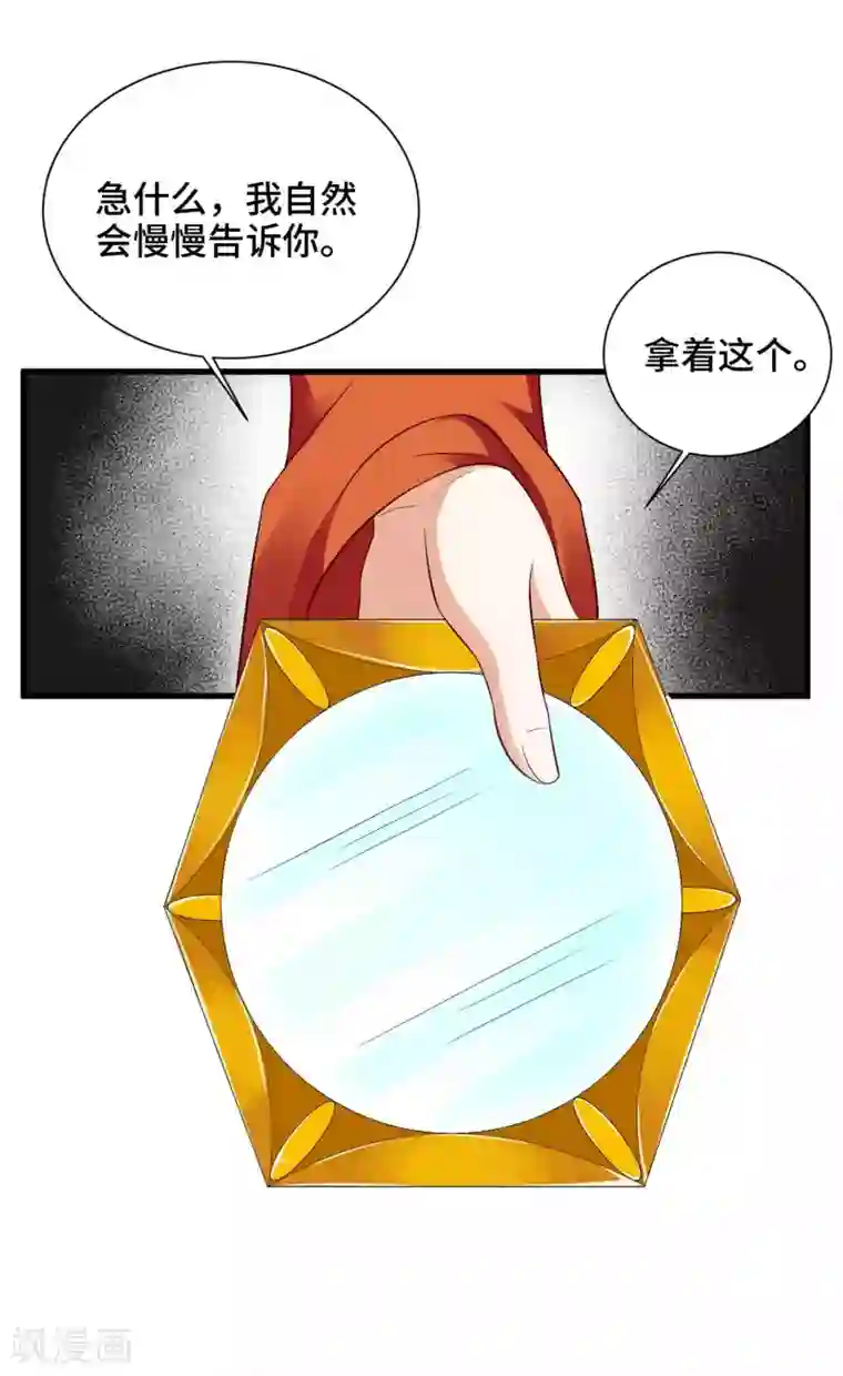 女王的驯龙指南第44话 危险不怕有我在