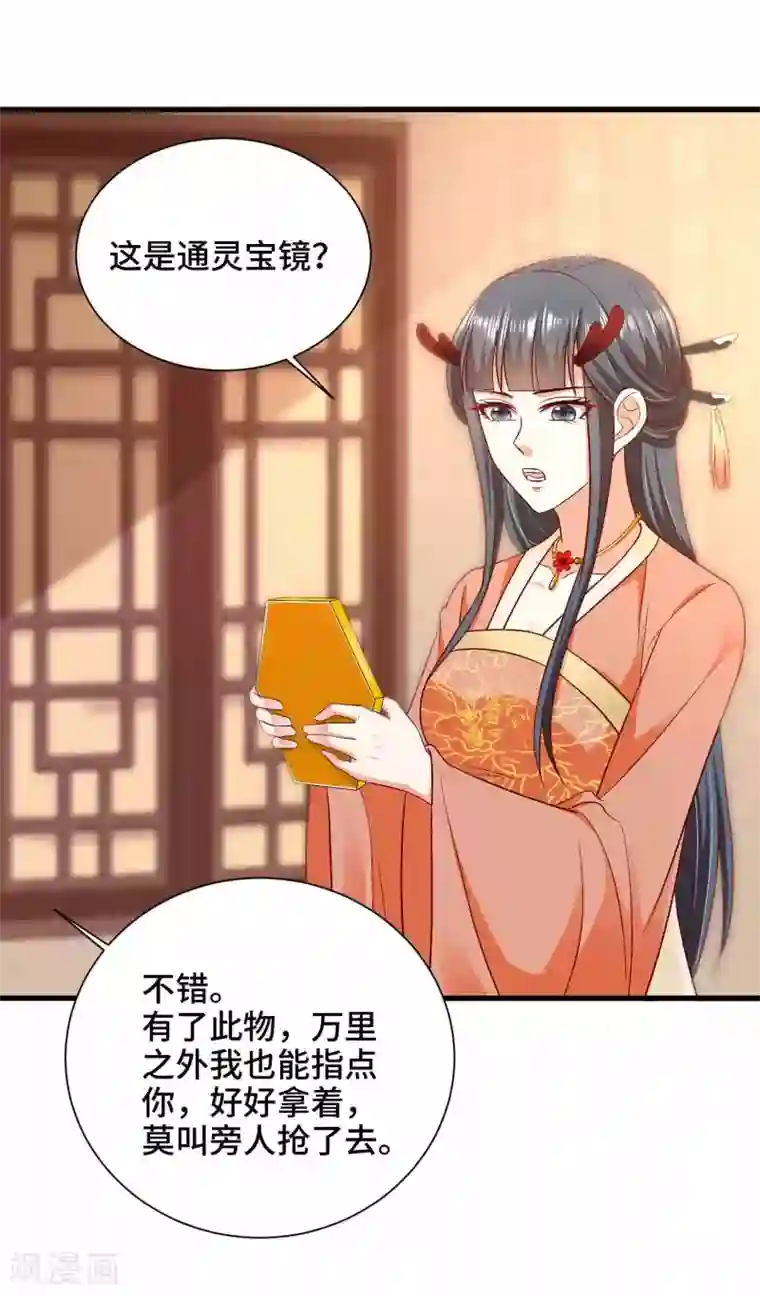 女王的驯龙指南第44话 危险不怕有我在