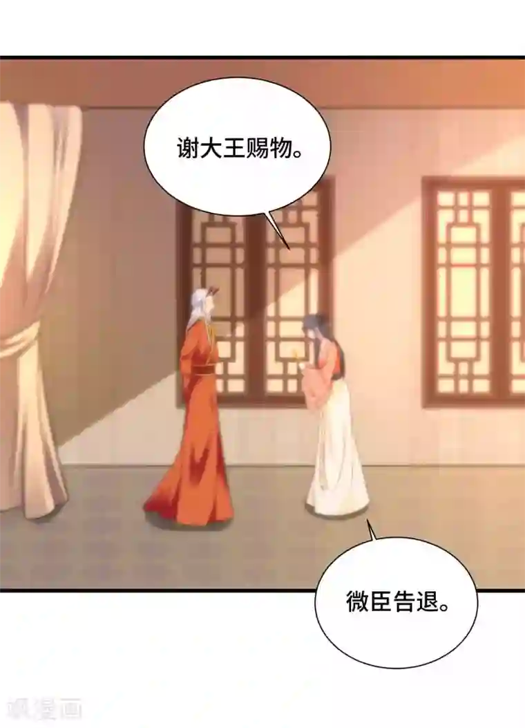 女王的驯龙指南第44话 危险不怕有我在