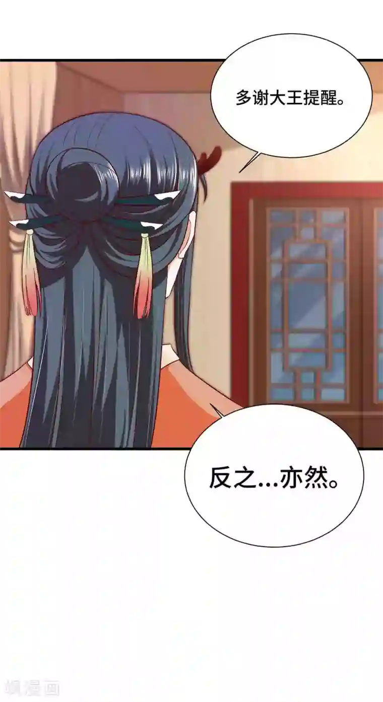 女王的驯龙指南第44话 危险不怕有我在