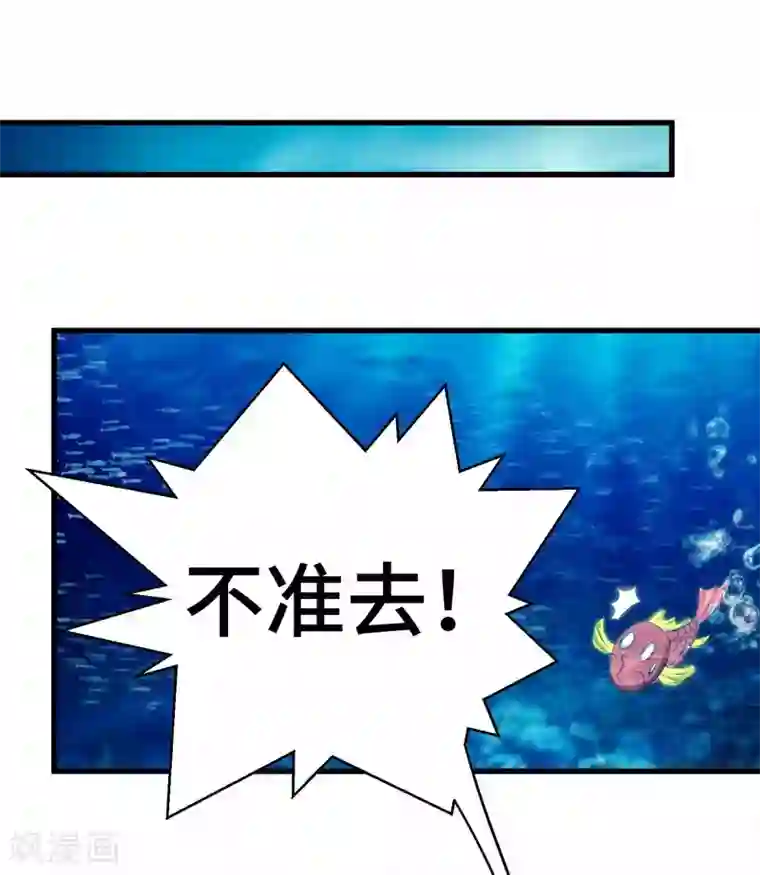 女王的驯龙指南第44话 危险不怕有我在