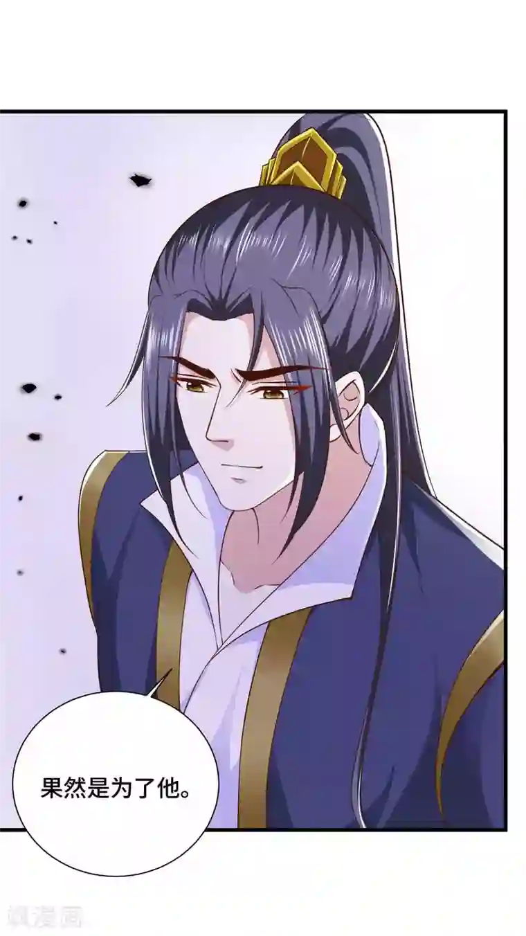 女王的驯龙指南第44话 危险不怕有我在