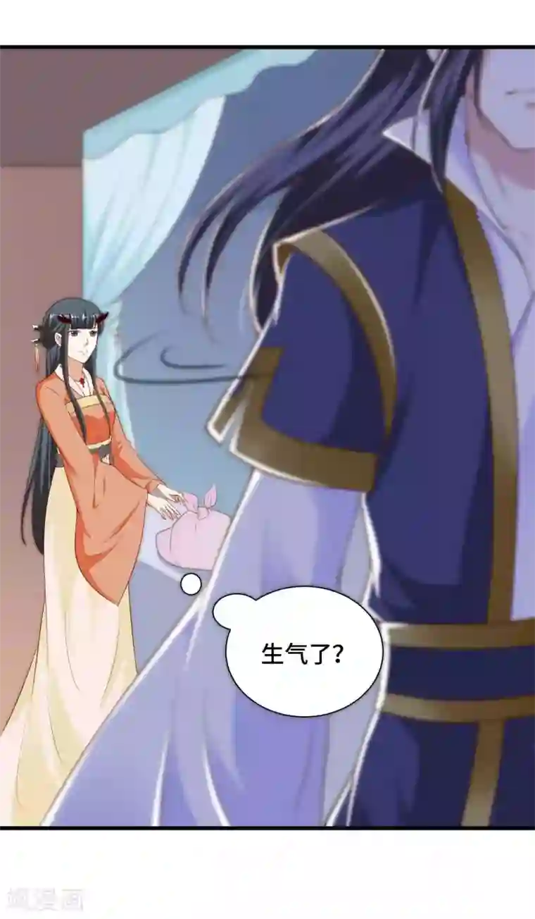 女王的驯龙指南第44话 危险不怕有我在