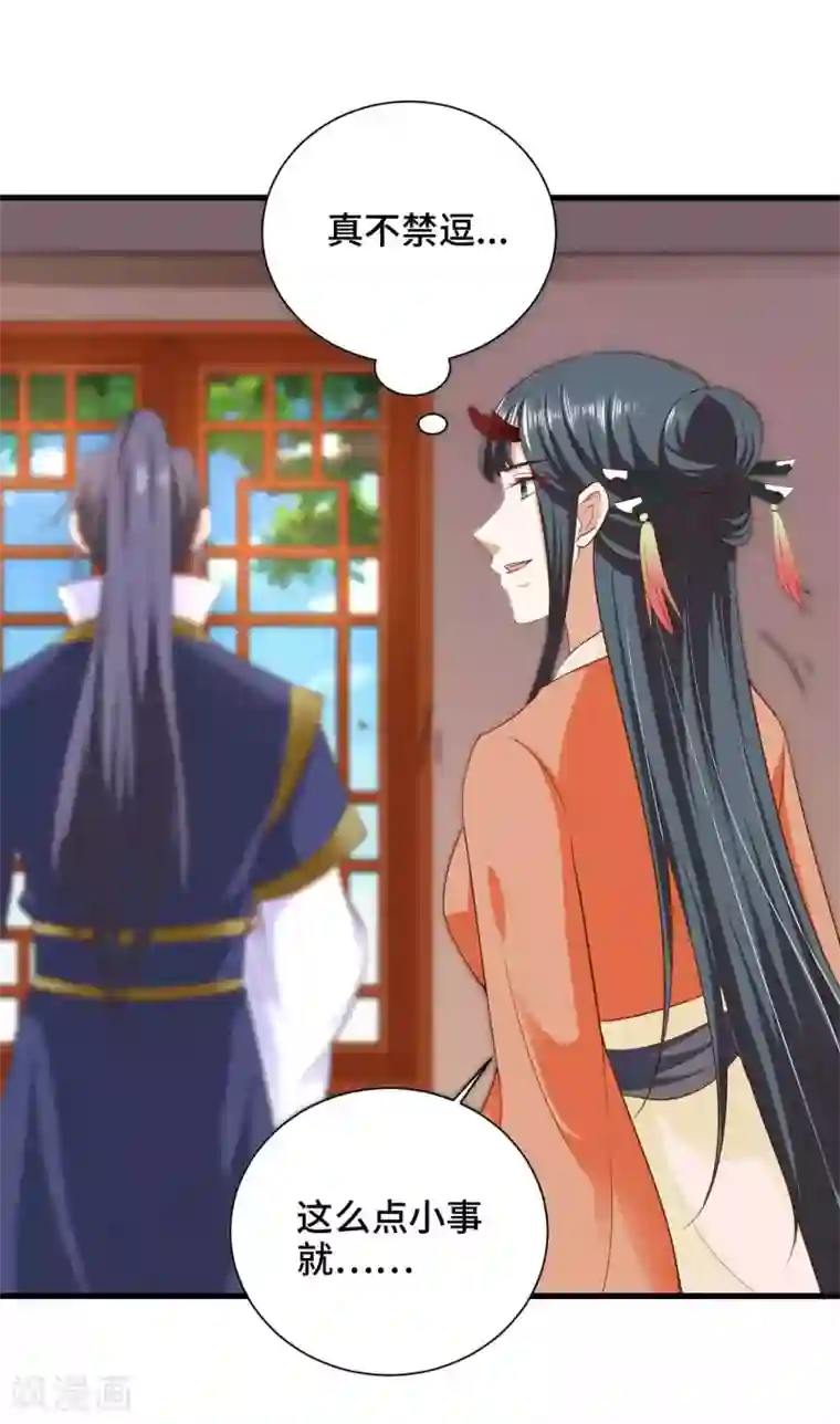 女王的驯龙指南第44话 危险不怕有我在