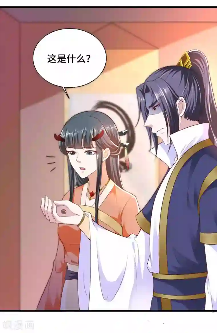 女王的驯龙指南第44话 危险不怕有我在