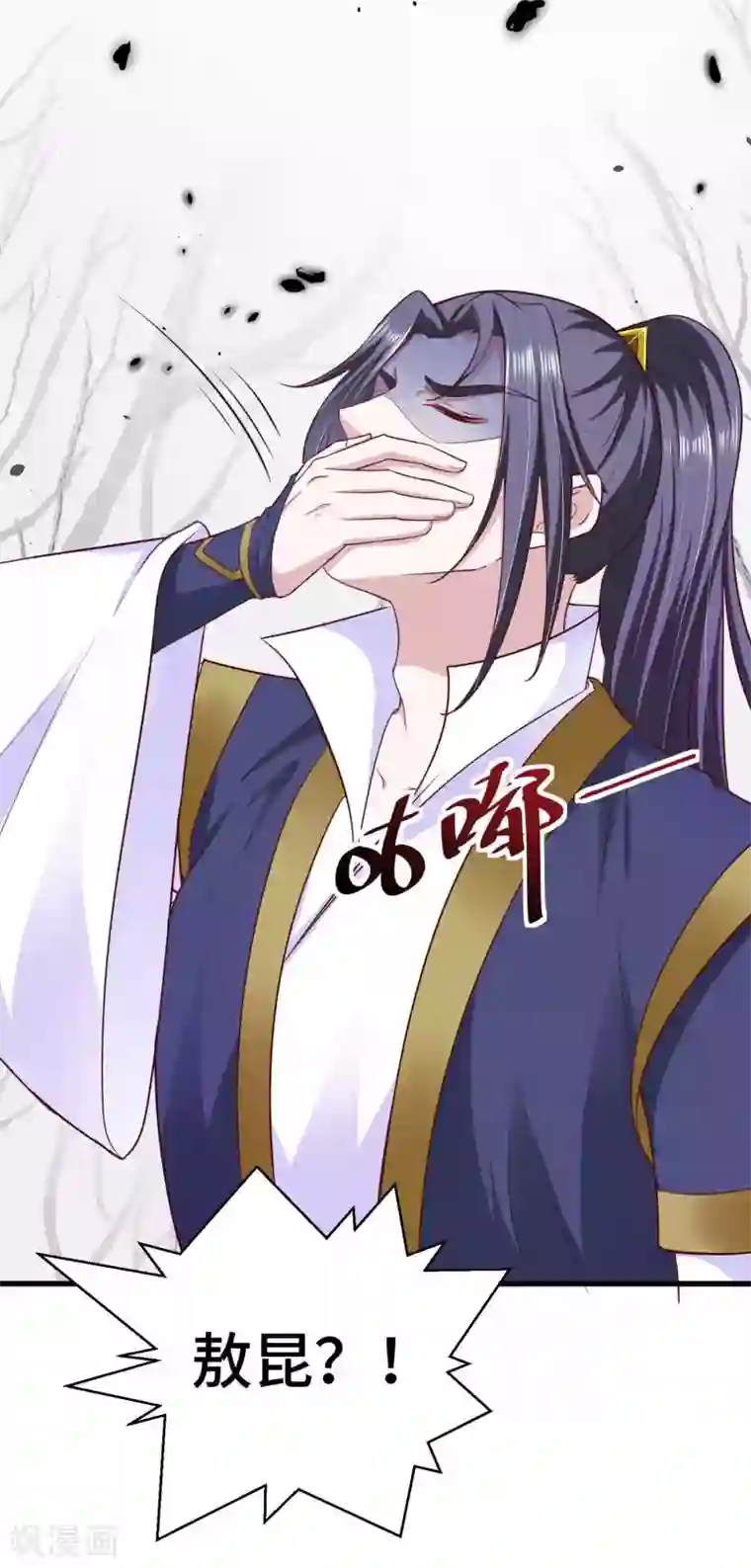 女王的驯龙指南第44话 危险不怕有我在