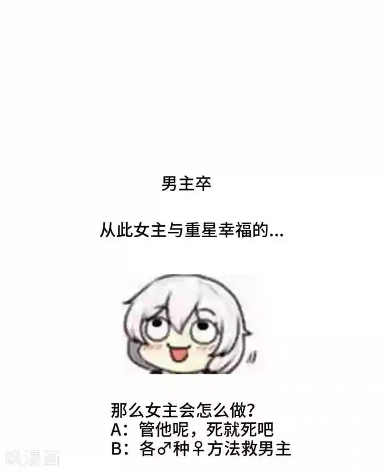 女王的驯龙指南第44话 危险不怕有我在