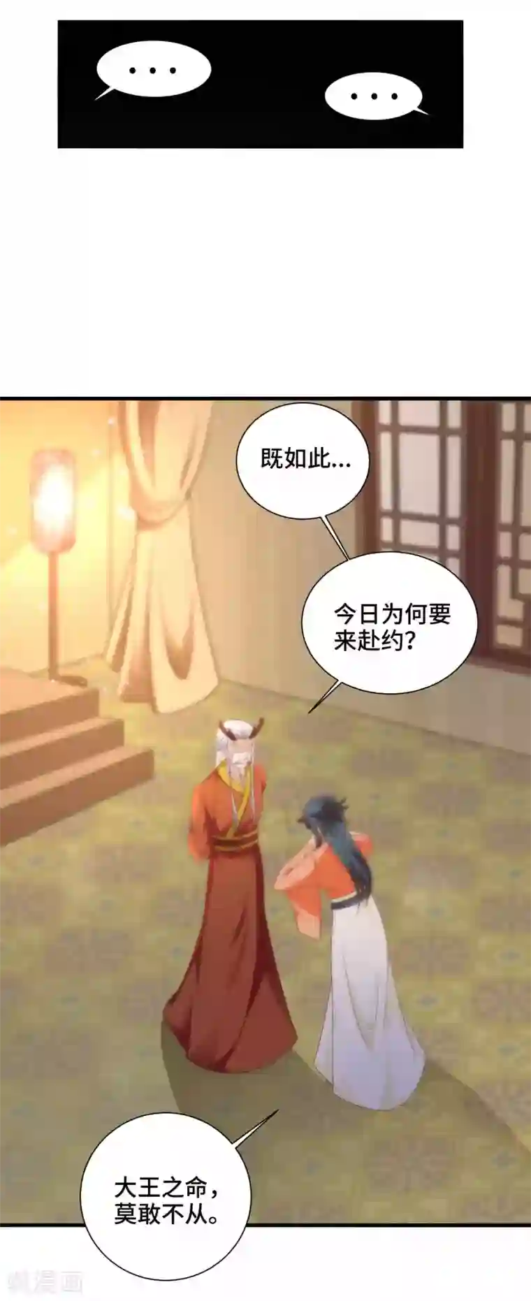 女王的驯龙指南第44话 危险不怕有我在