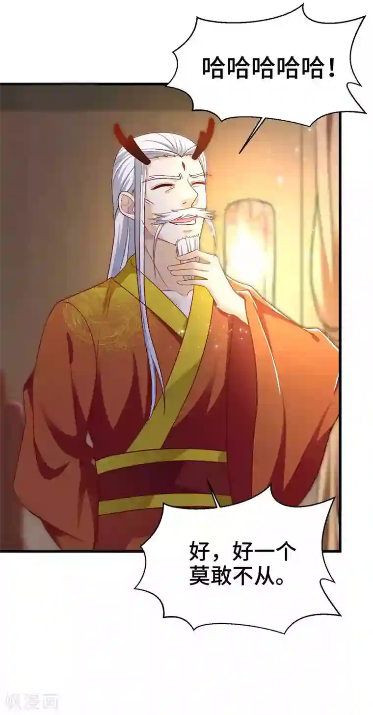 女王的驯龙指南第44话 危险不怕有我在