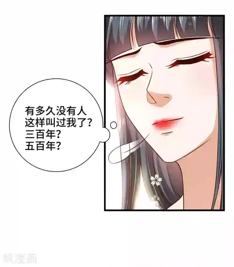 女王的驯龙指南第45话 哪里来的小情侣
