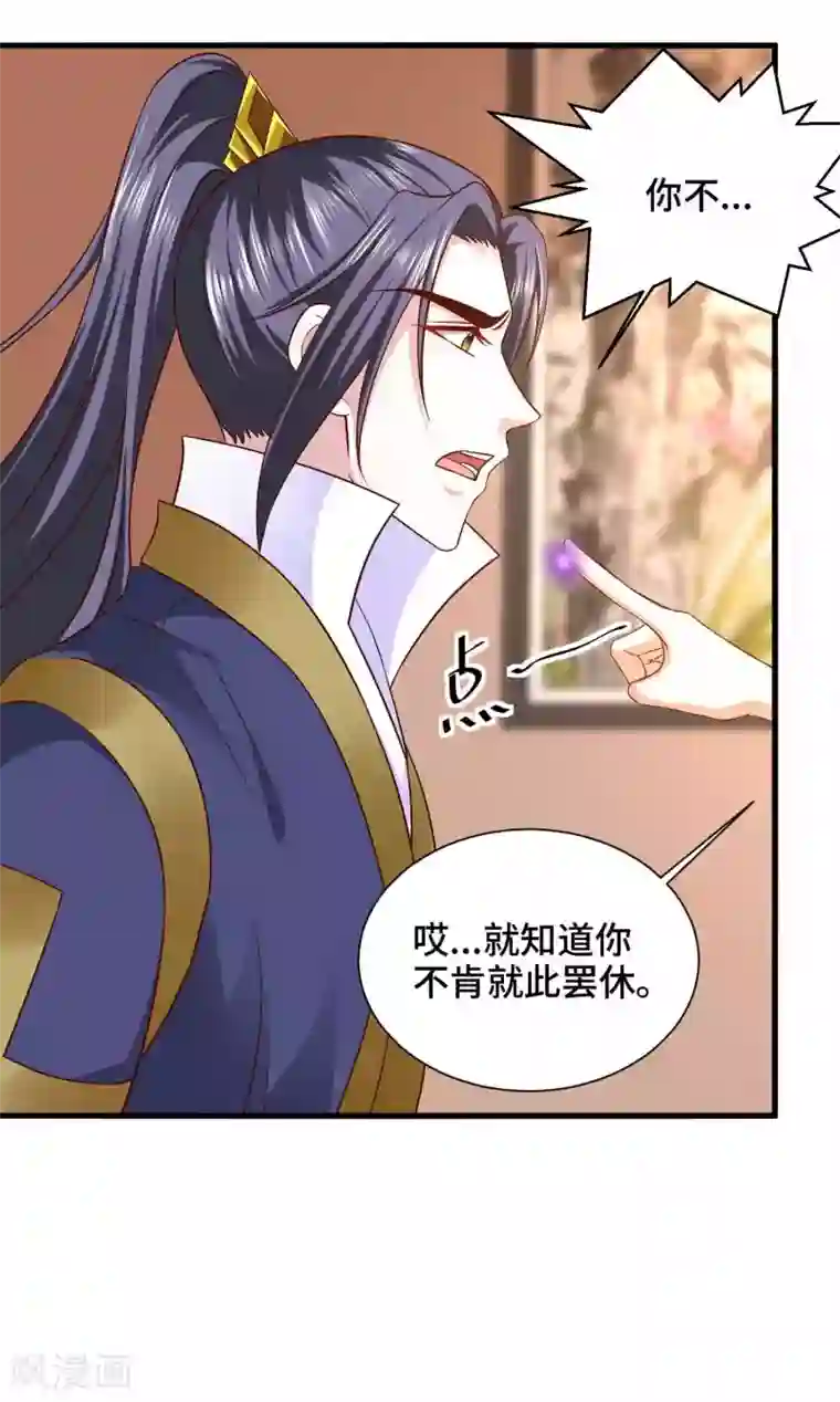 女王的驯龙指南第45话 哪里来的小情侣