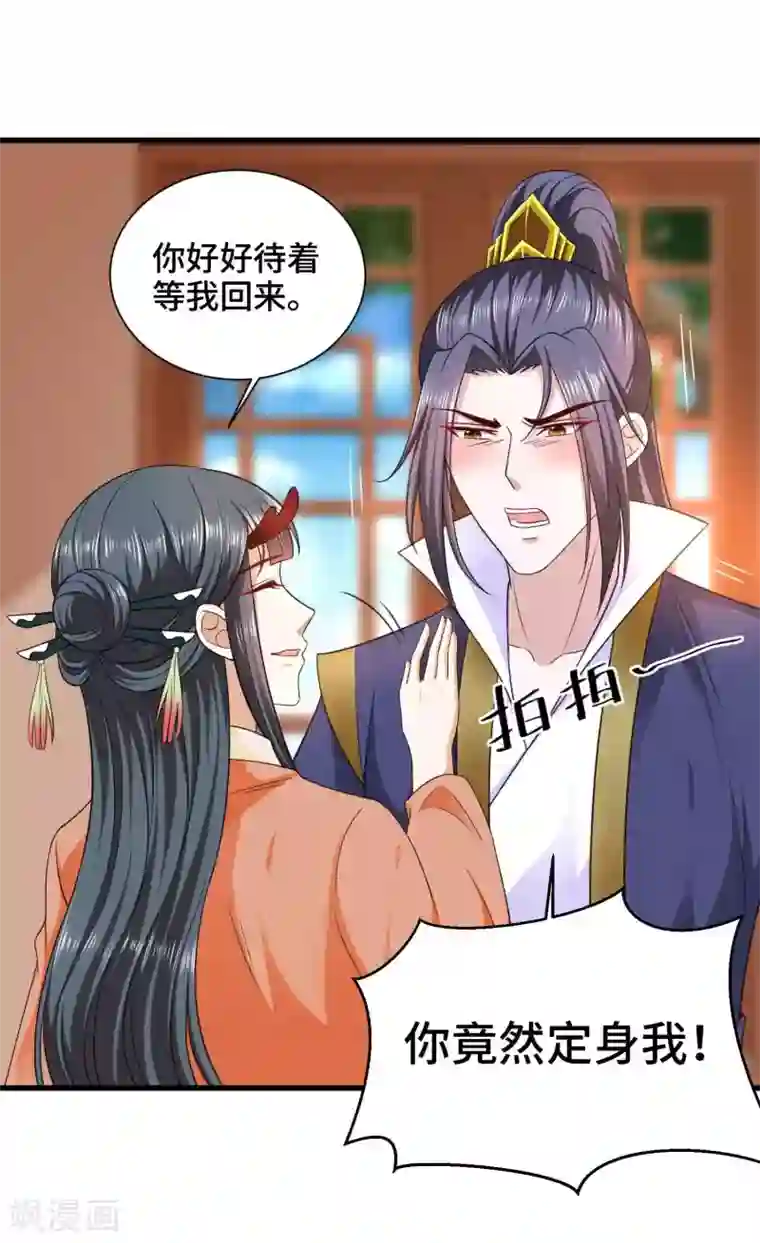 女王的驯龙指南第45话 哪里来的小情侣