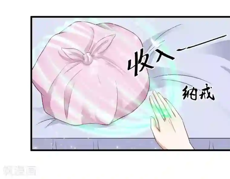 女王的驯龙指南第45话 哪里来的小情侣