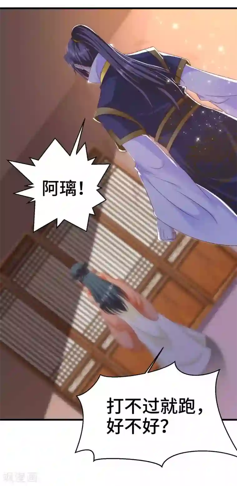 女王的驯龙指南第45话 哪里来的小情侣