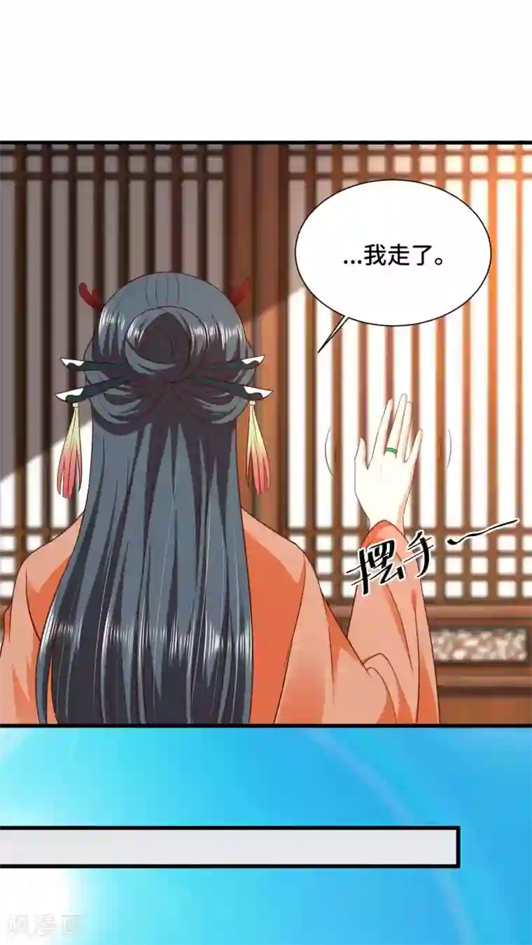 女王的驯龙指南第45话 哪里来的小情侣