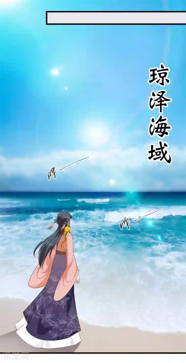 女王的驯龙指南第45话 哪里来的小情侣