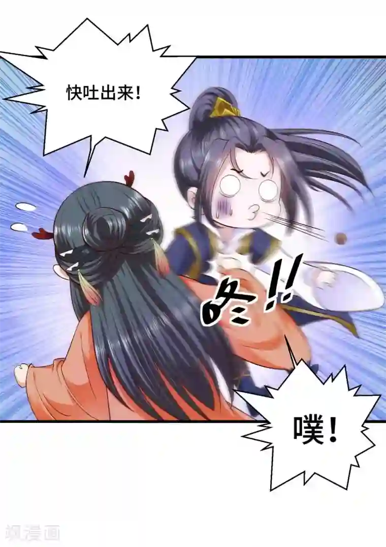 女王的驯龙指南第45话 哪里来的小情侣