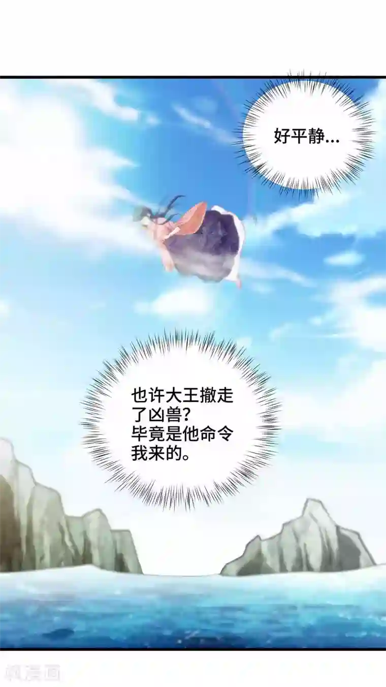 女王的驯龙指南第45话 哪里来的小情侣