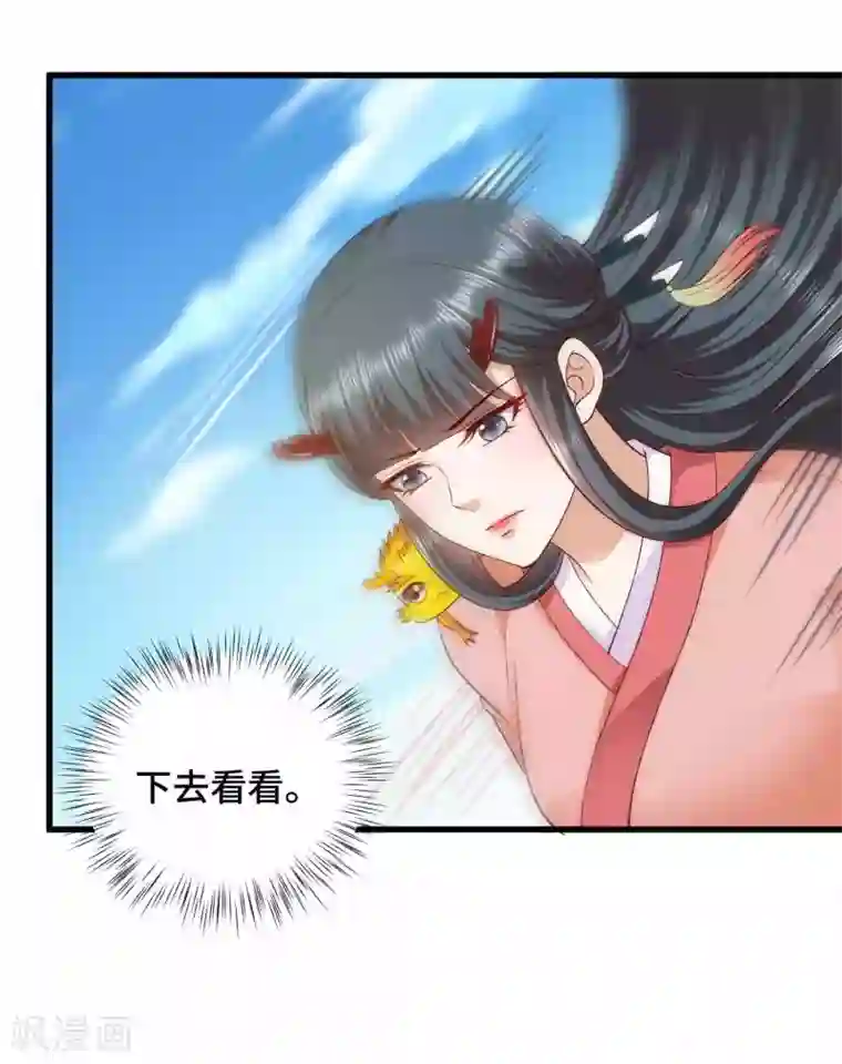 女王的驯龙指南第45话 哪里来的小情侣