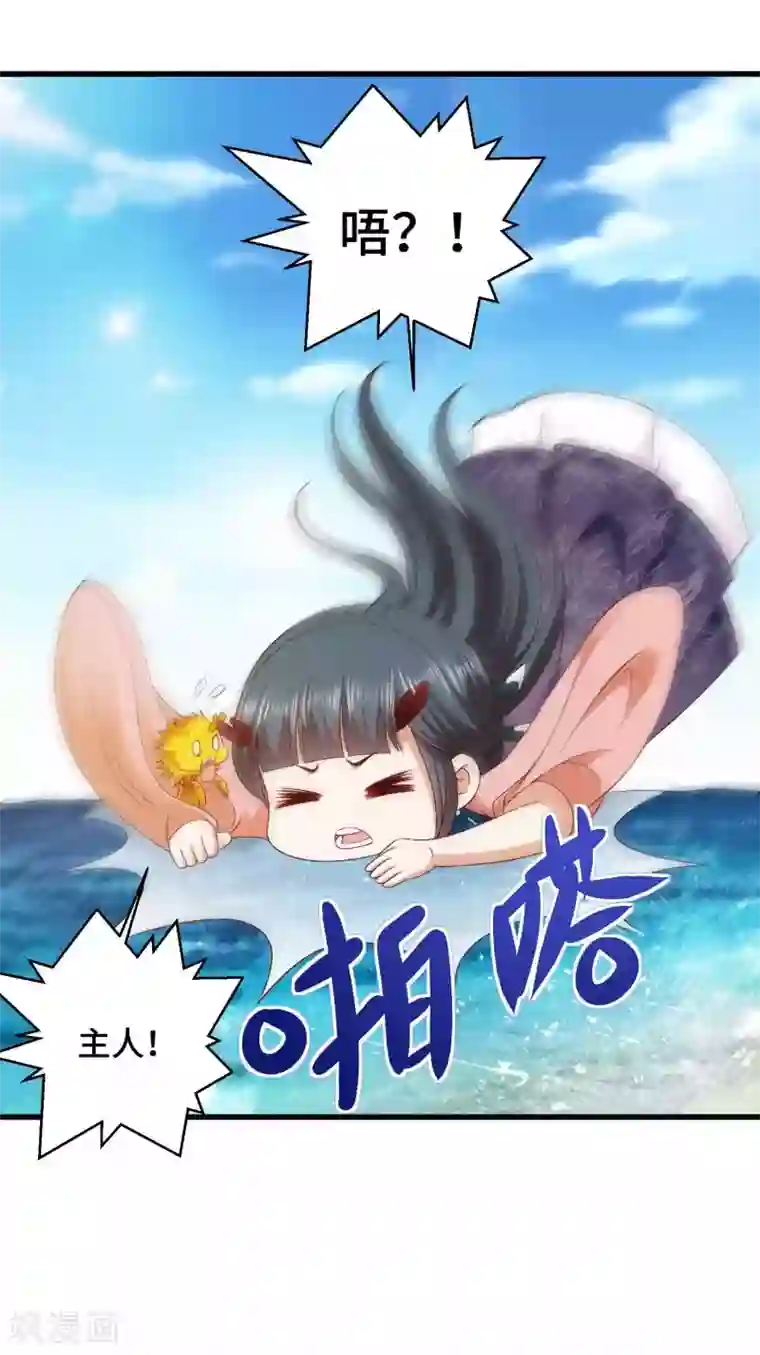 女王的驯龙指南第45话 哪里来的小情侣