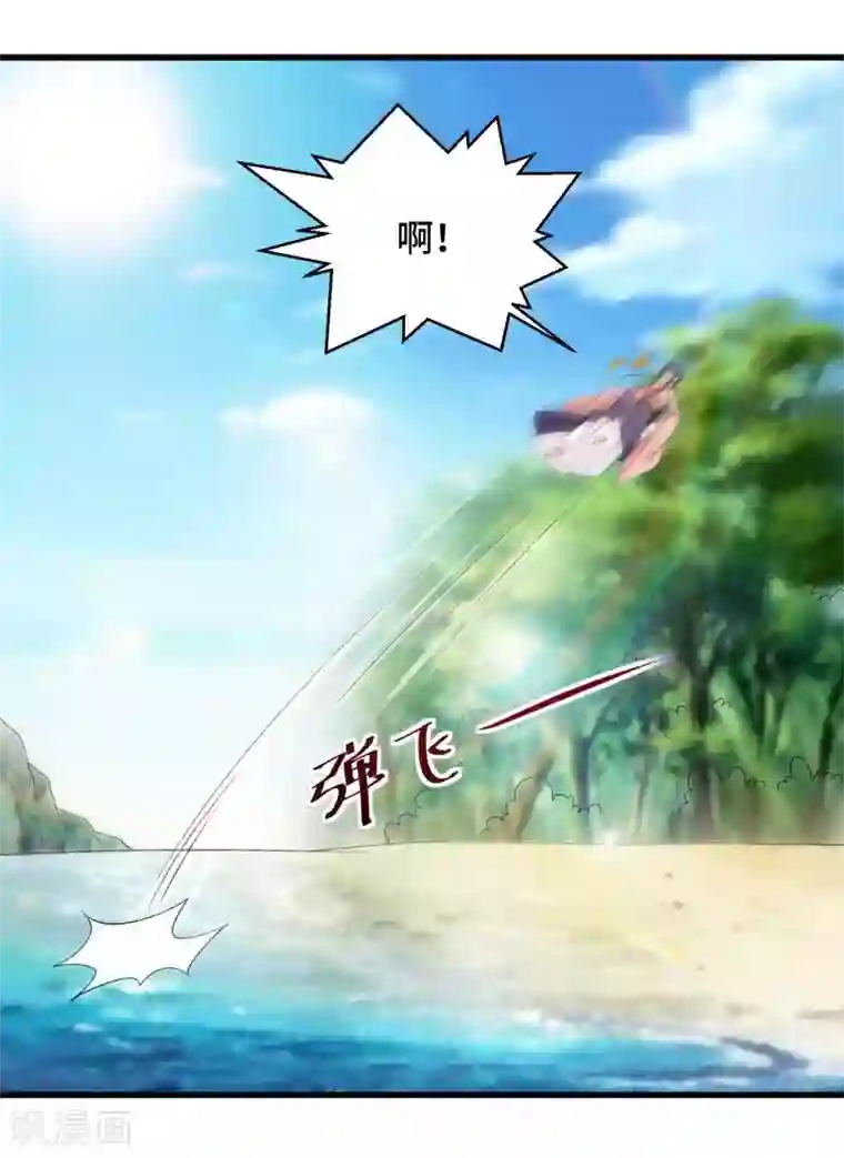 女王的驯龙指南第45话 哪里来的小情侣