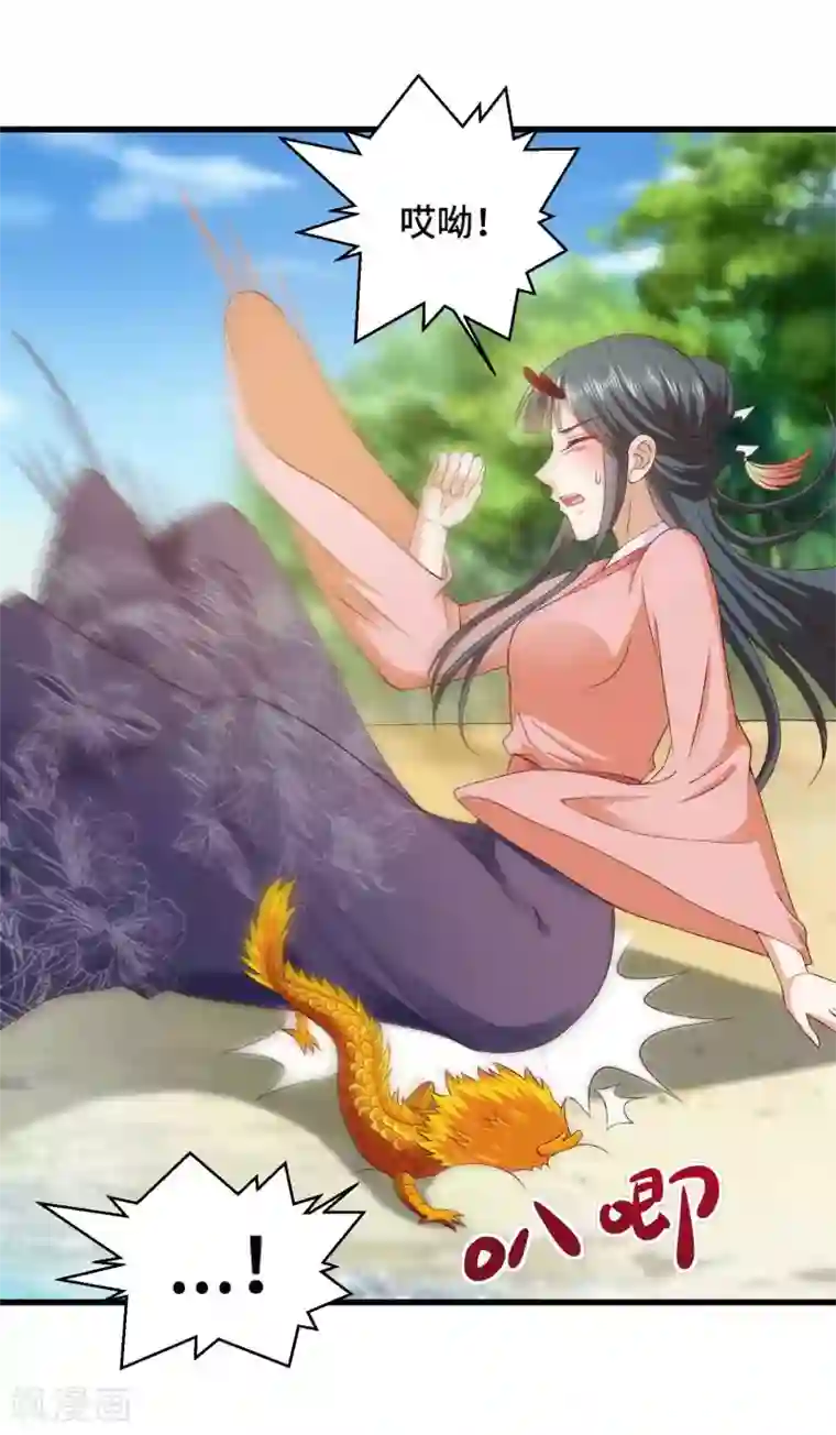 女王的驯龙指南第45话 哪里来的小情侣