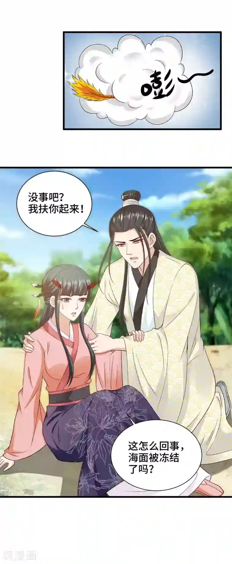 女王的驯龙指南第45话 哪里来的小情侣