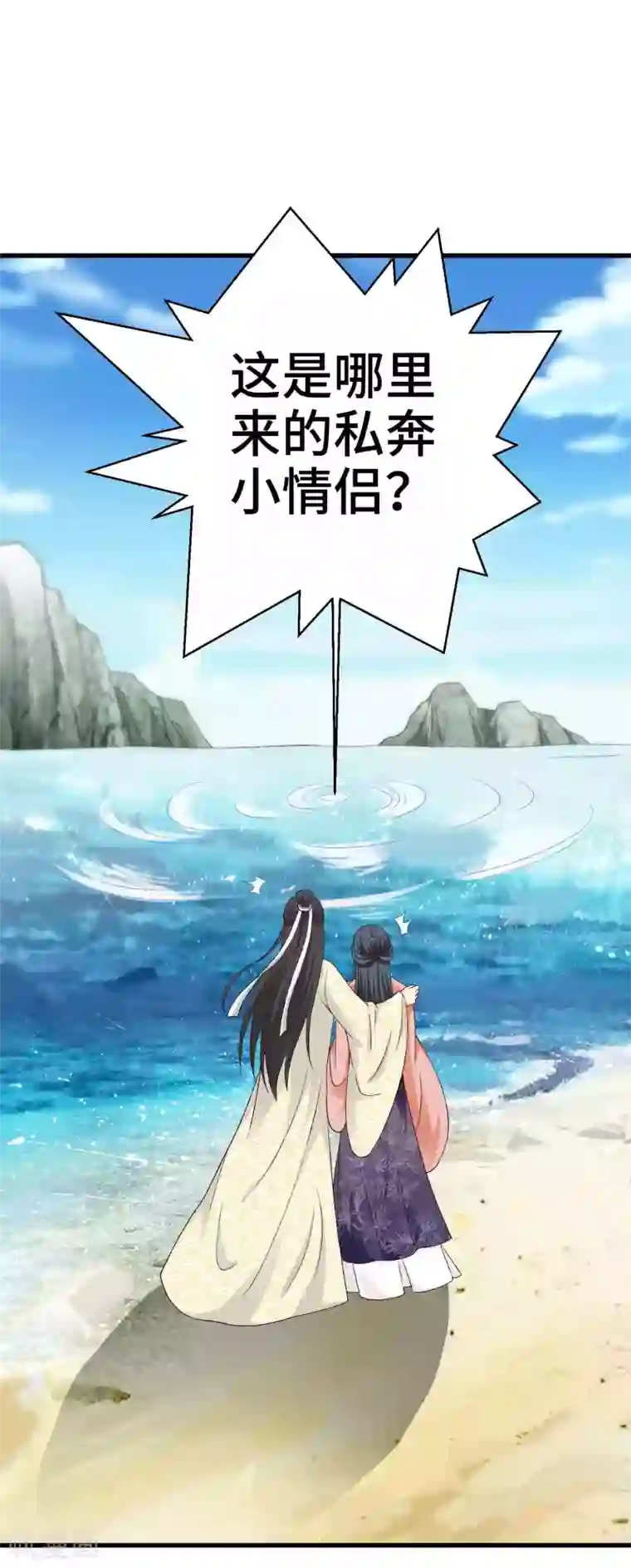 女王的驯龙指南第45话 哪里来的小情侣